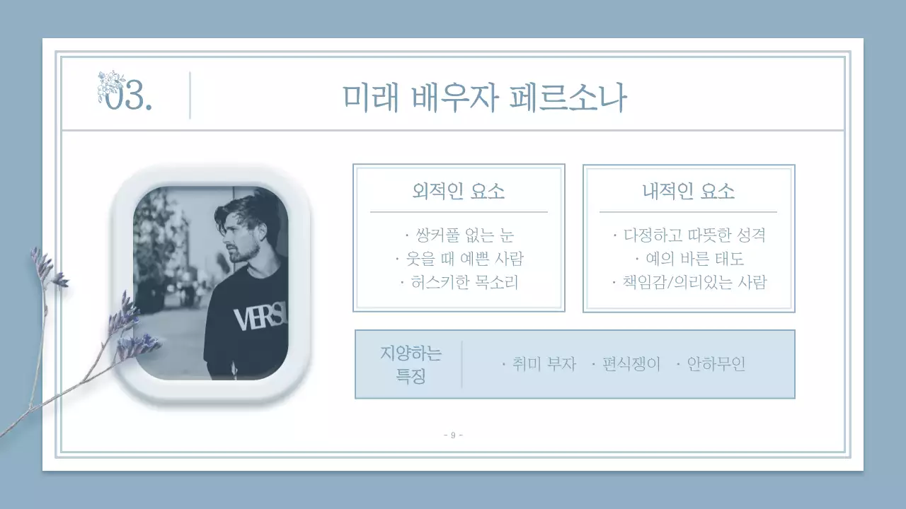 파랑색과 갈색의 청첩장 컨셉 과제 발표