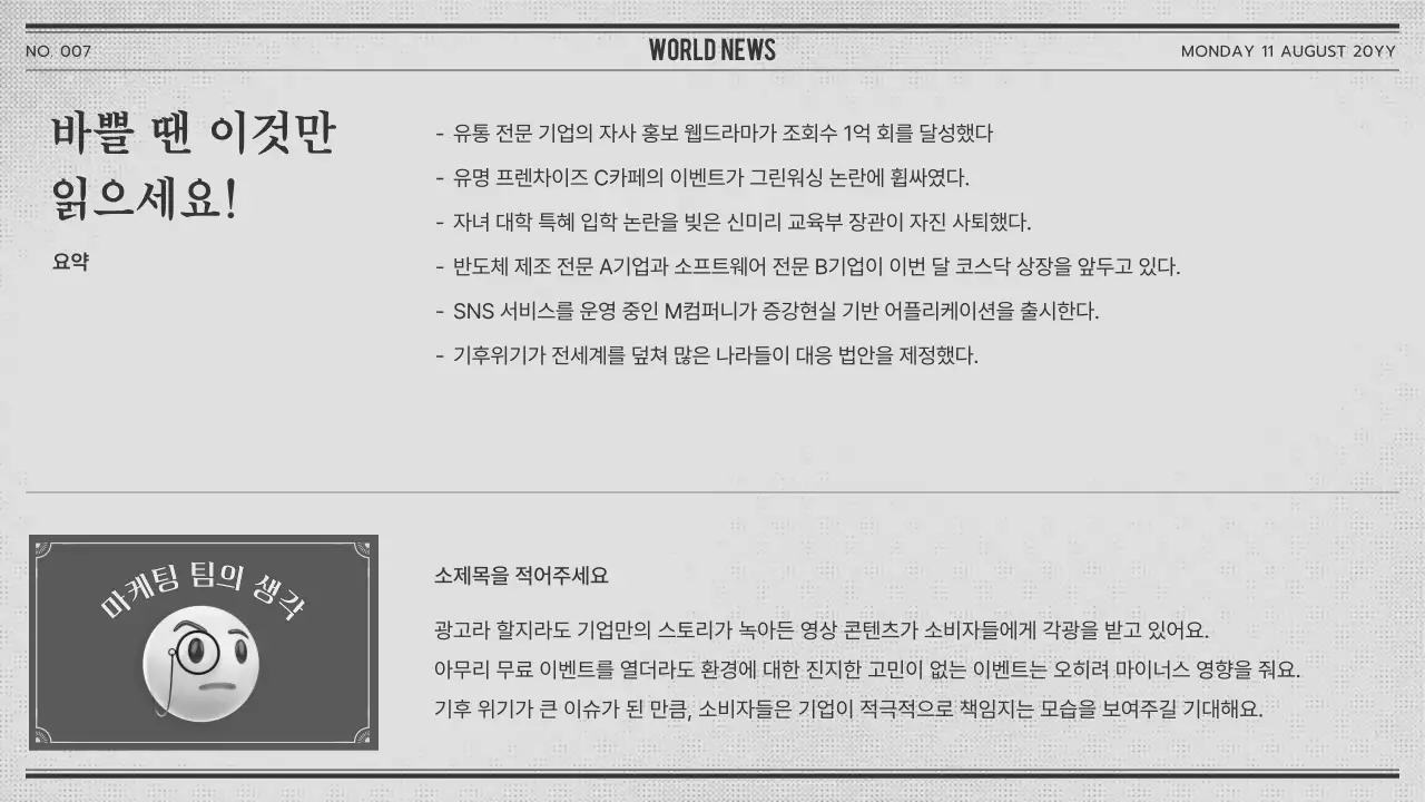 그레이 레드의 신문 컨셉 뉴스 클리핑