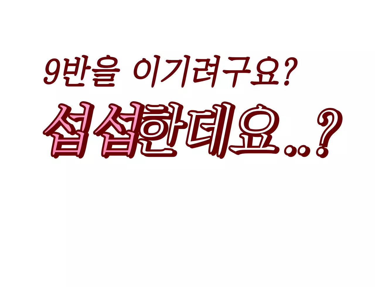 핑크색의 자막 텍스트 컨셉의 학교 단체 티셔츠