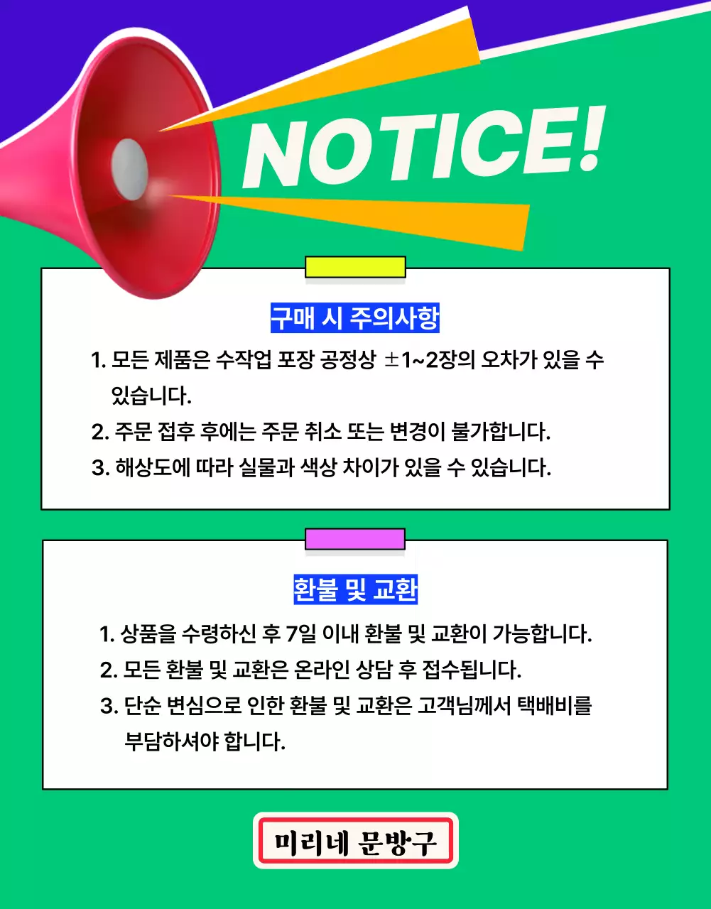 블루 스티커 상세페이지