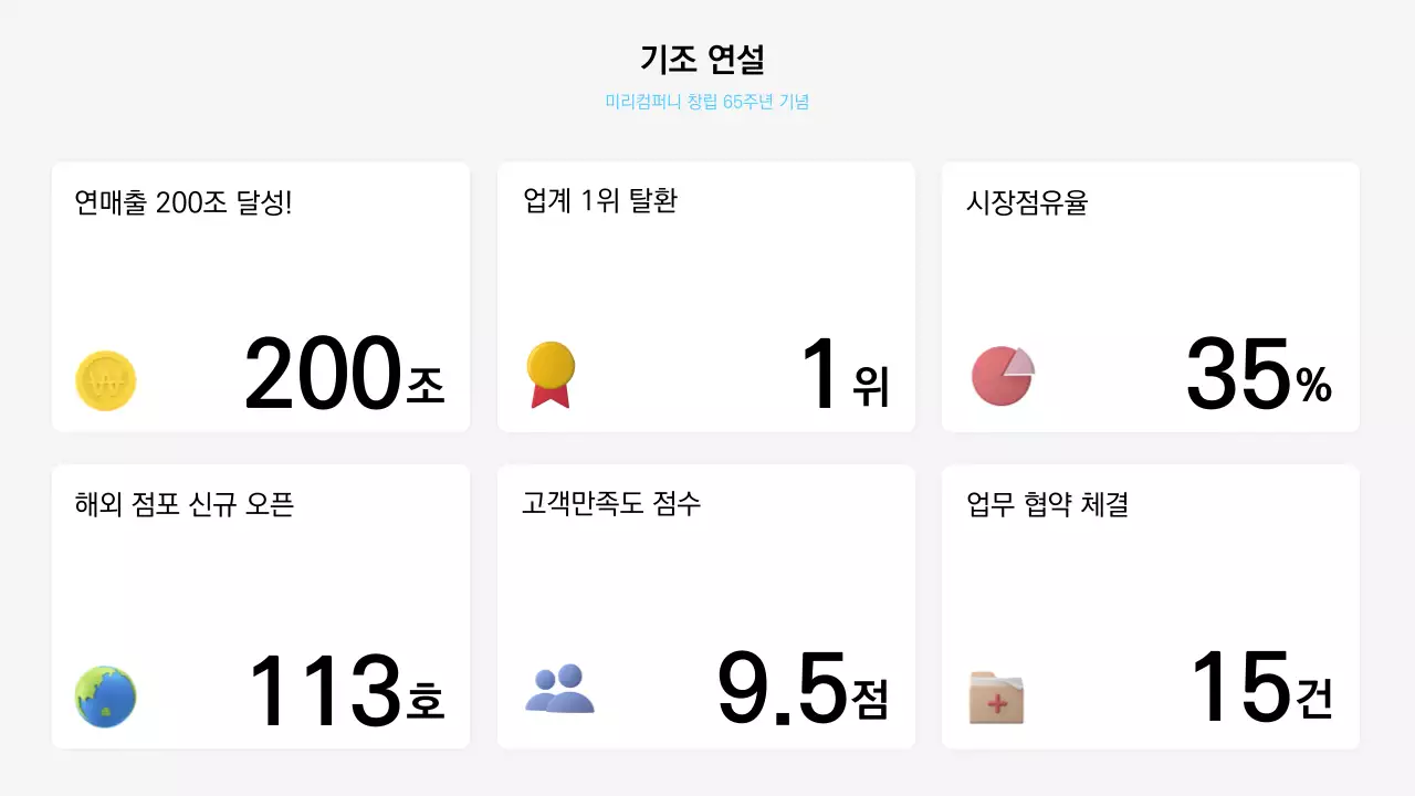 화이트 블루 심플 깔끔 간담회 행사 진행용