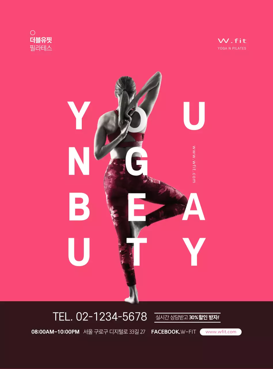 쨍한 분홍색과 하얀색의 심플한 스타일 요가 정보 안내 및 홍보 