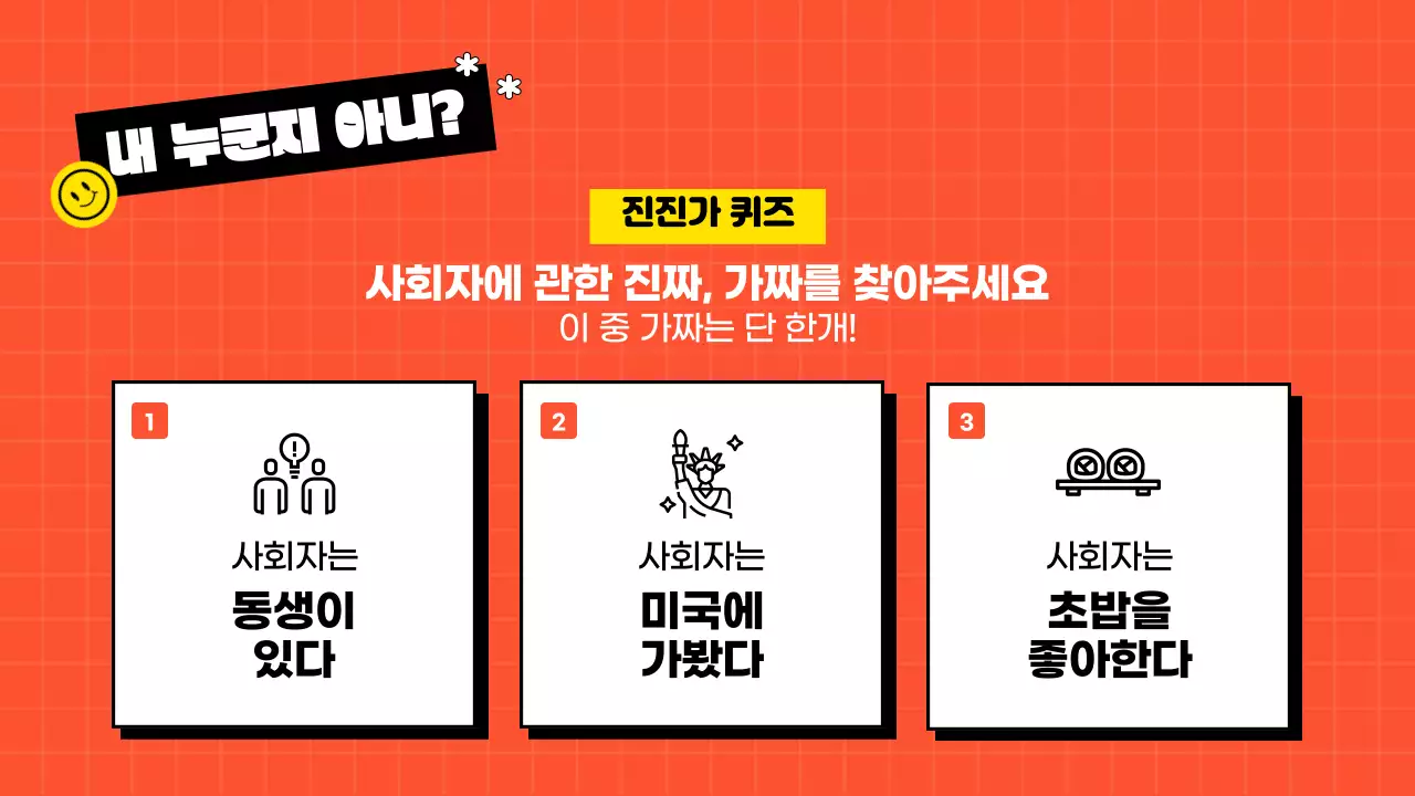 민트색과 노란색의 레크레이션 게임 테마