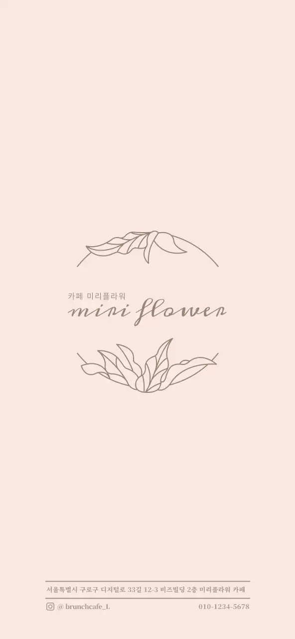 연분홍색과 갈색의 감성적인 일러스트 컨셉 카페 메뉴 가격 안내 
