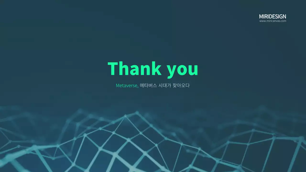 그린톤 메타버스 템플릿