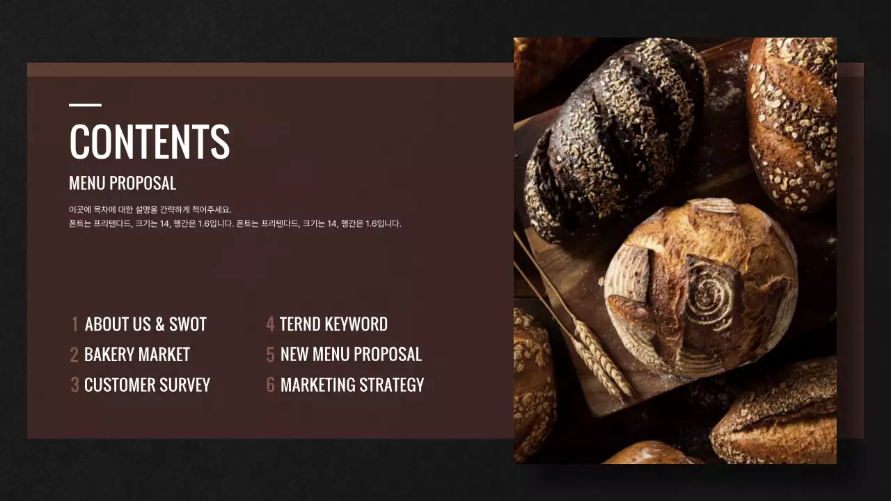 갈색과 검은색의 베이커리 신메뉴 제안서