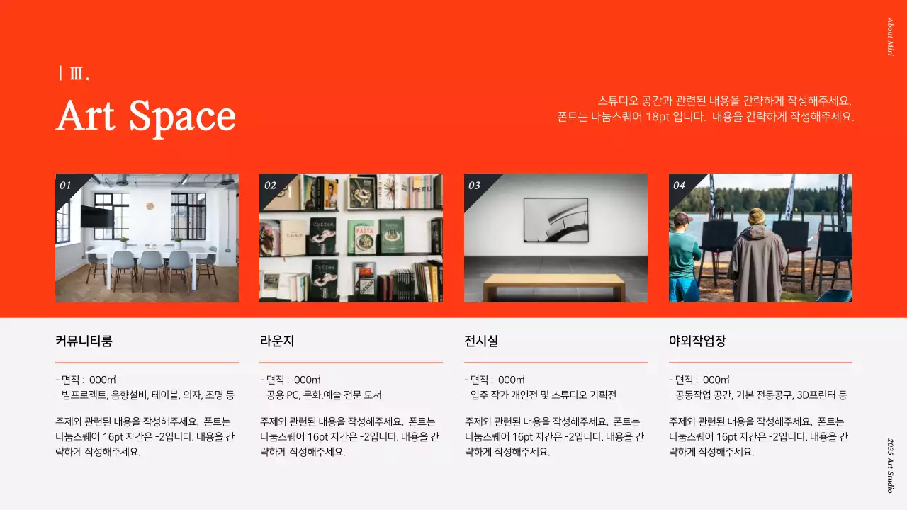 빨간색과 검은색의 아트 스튜디오 입주 작가 모집 안내