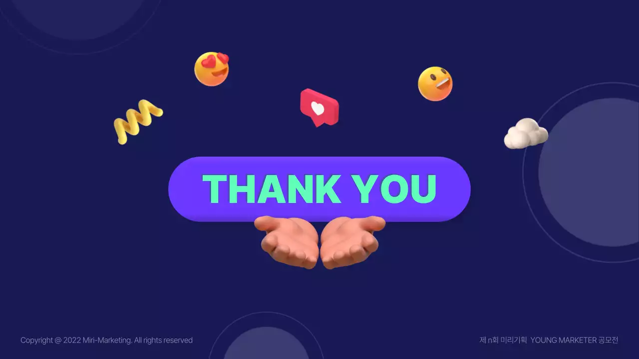 파란색의 3D 일러스트 광고 마케팅 기획서 (프레젠테이션)