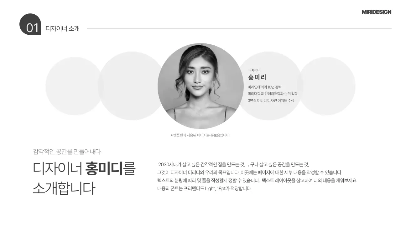 화이트&그레이 공간 디자인 템플릿