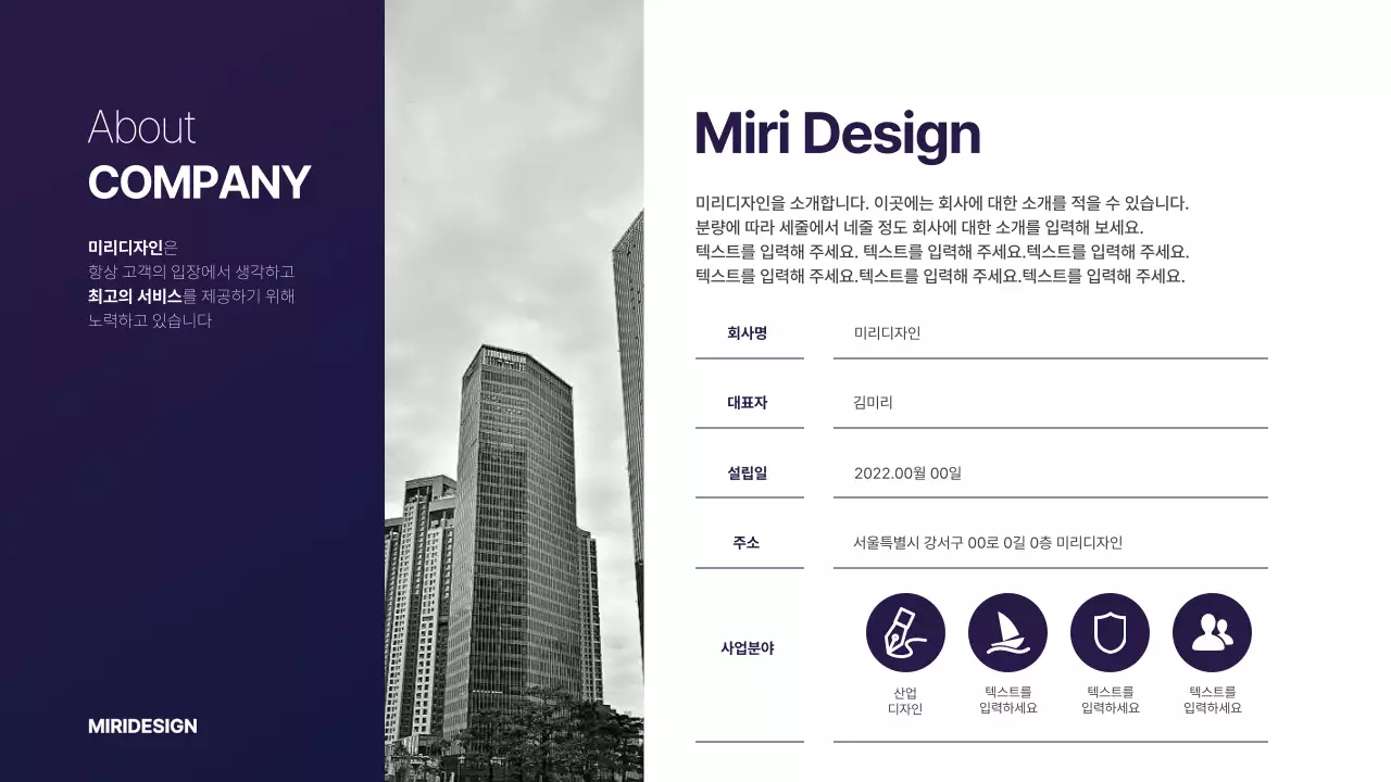 보라색 깔끔한 회사의 서비스 소개서