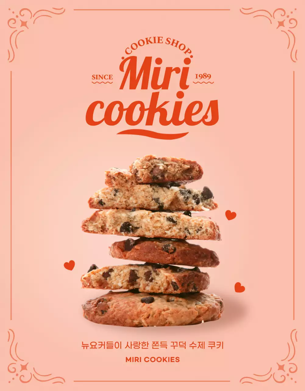 분홍색과 빨간색의 쿠키 주문 안내