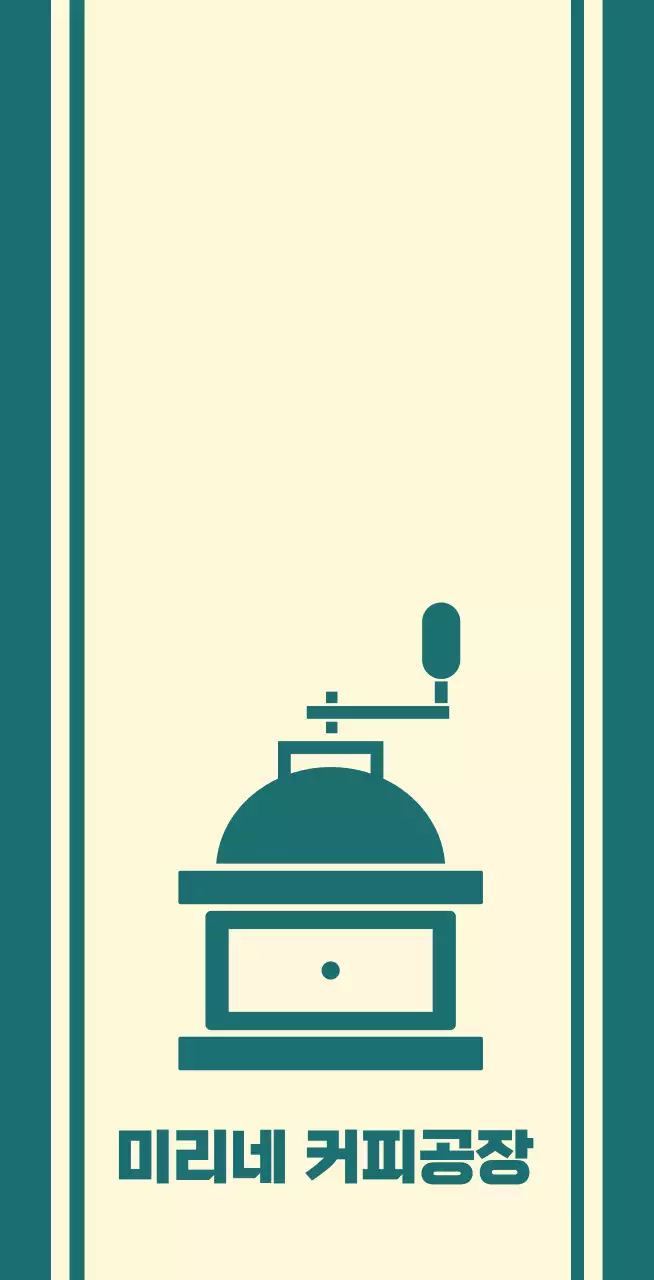 커피그라인더가 그려진 청록색 선이 있는 커피 카페 발매트