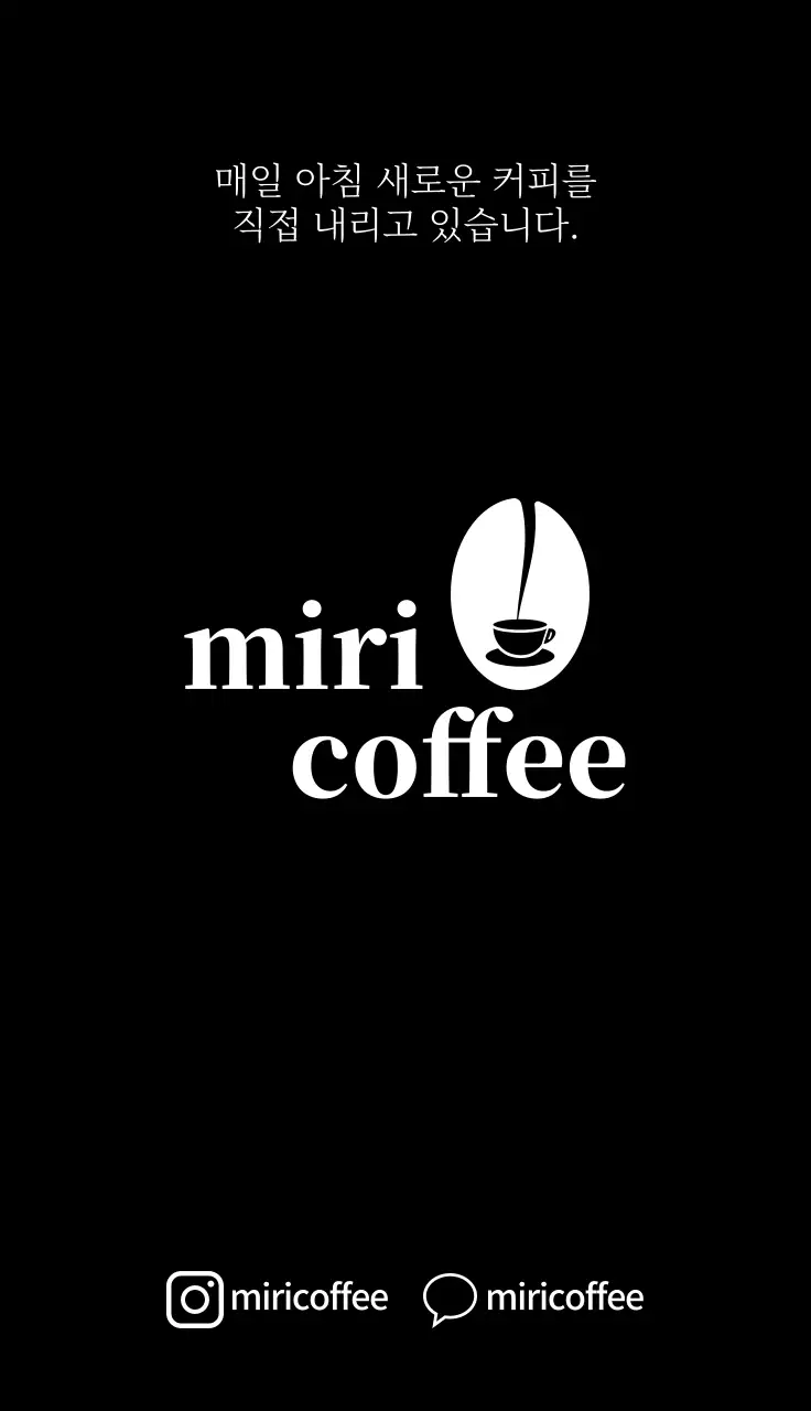 흑백 일러스트 로고 심플한 커피 카페