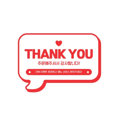 빨간색과 하얀색의 귀여운 스타일의 말풍선 컨셉 배달 감사인사