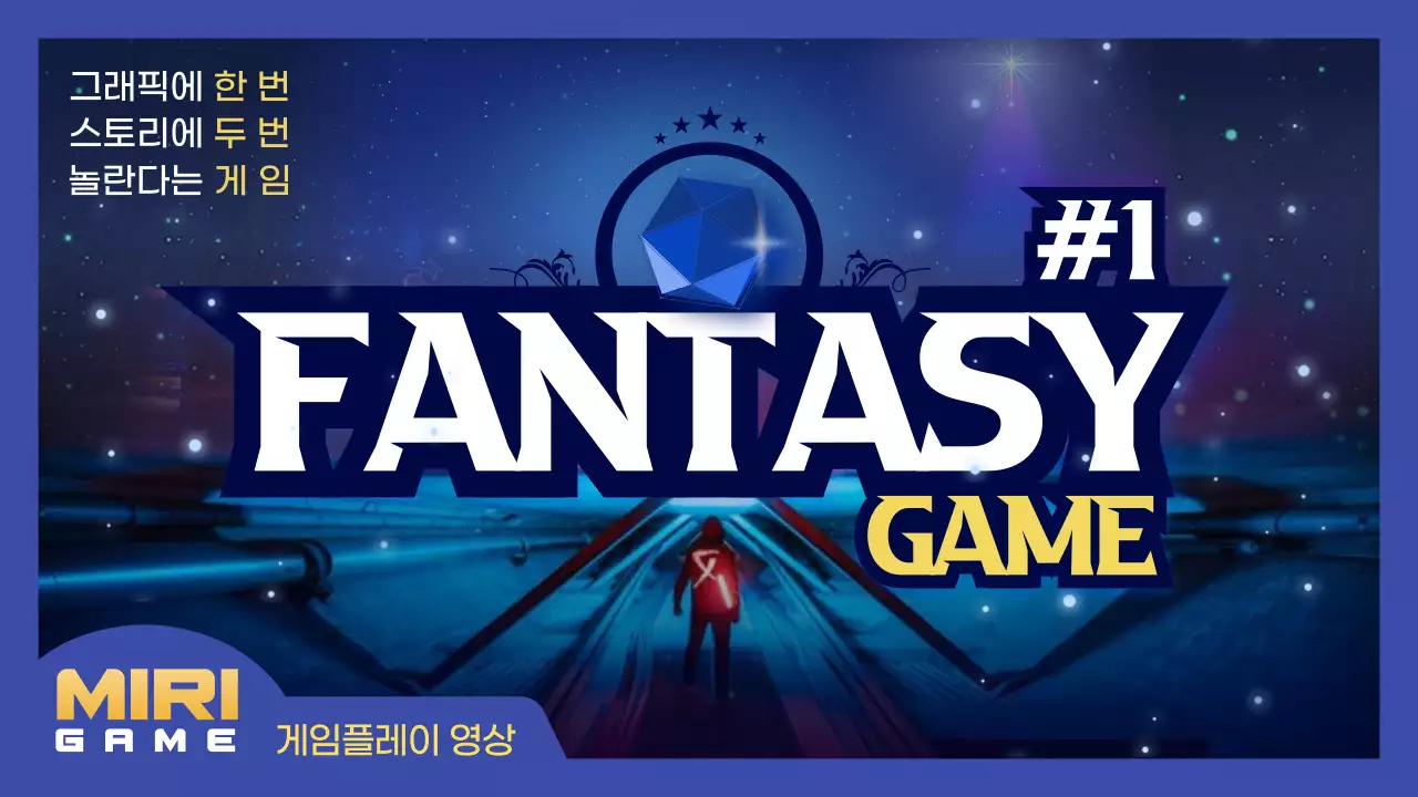 블루톤의 판타지한 분위기의 게임플레이 영상