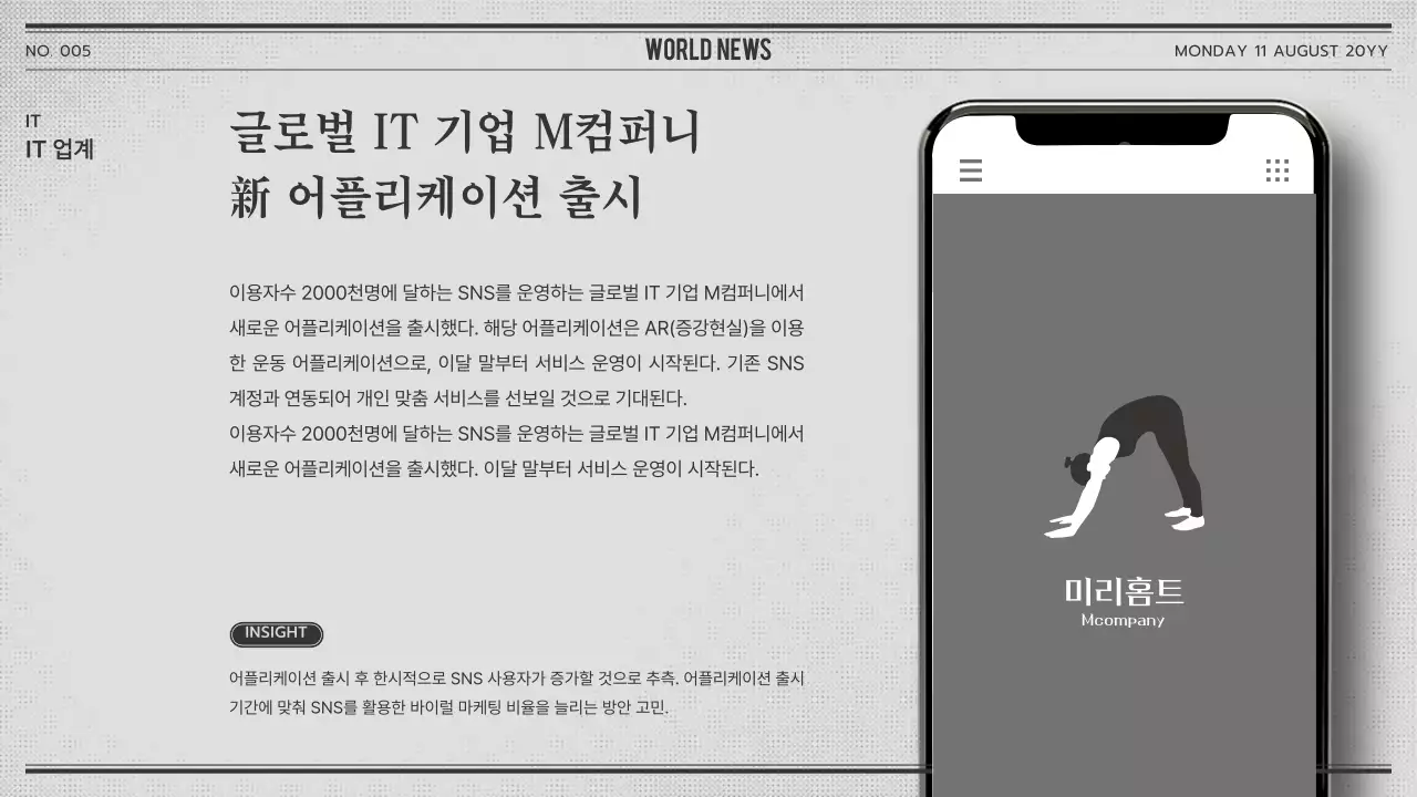그레이 레드의 신문 컨셉 뉴스 클리핑