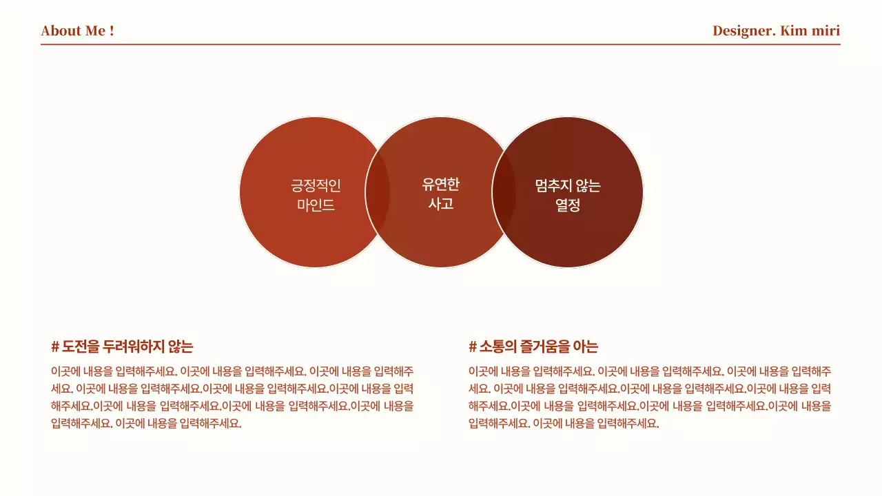 레드톤의 원형 포인트 디자인 포트폴리오 