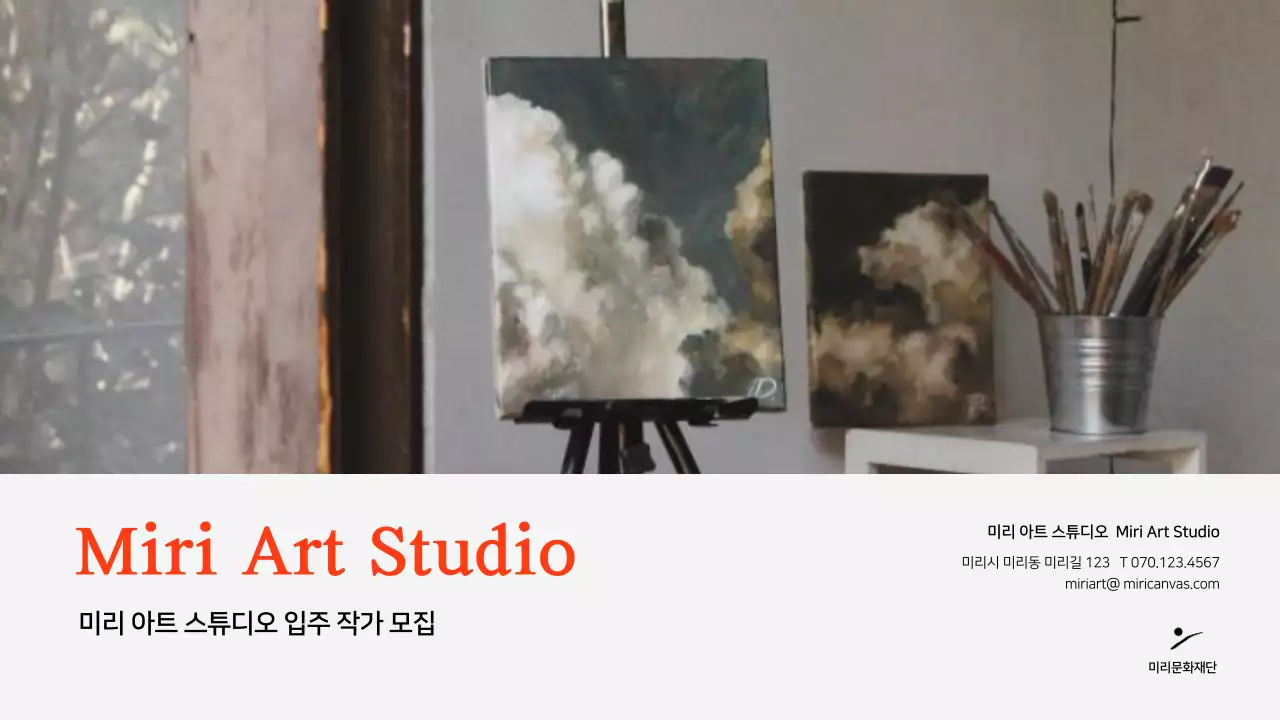 빨간색과 검은색의 아트 스튜디오 입주 작가 모집 안내