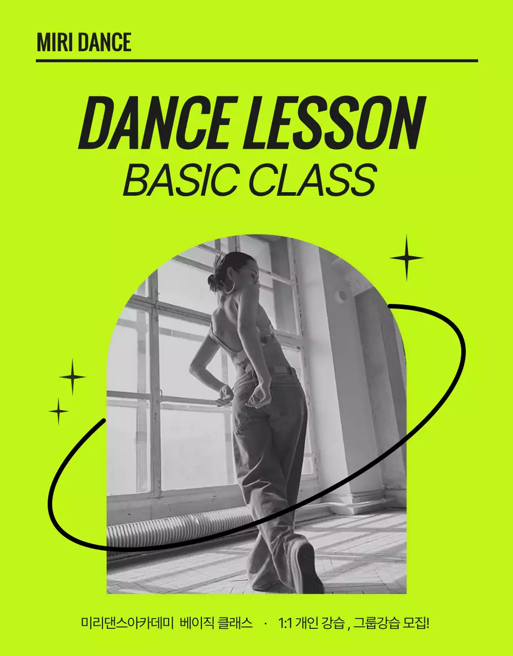 네온과 블랙컬러의 트렌디한 댄스레슨 강좌 안내 