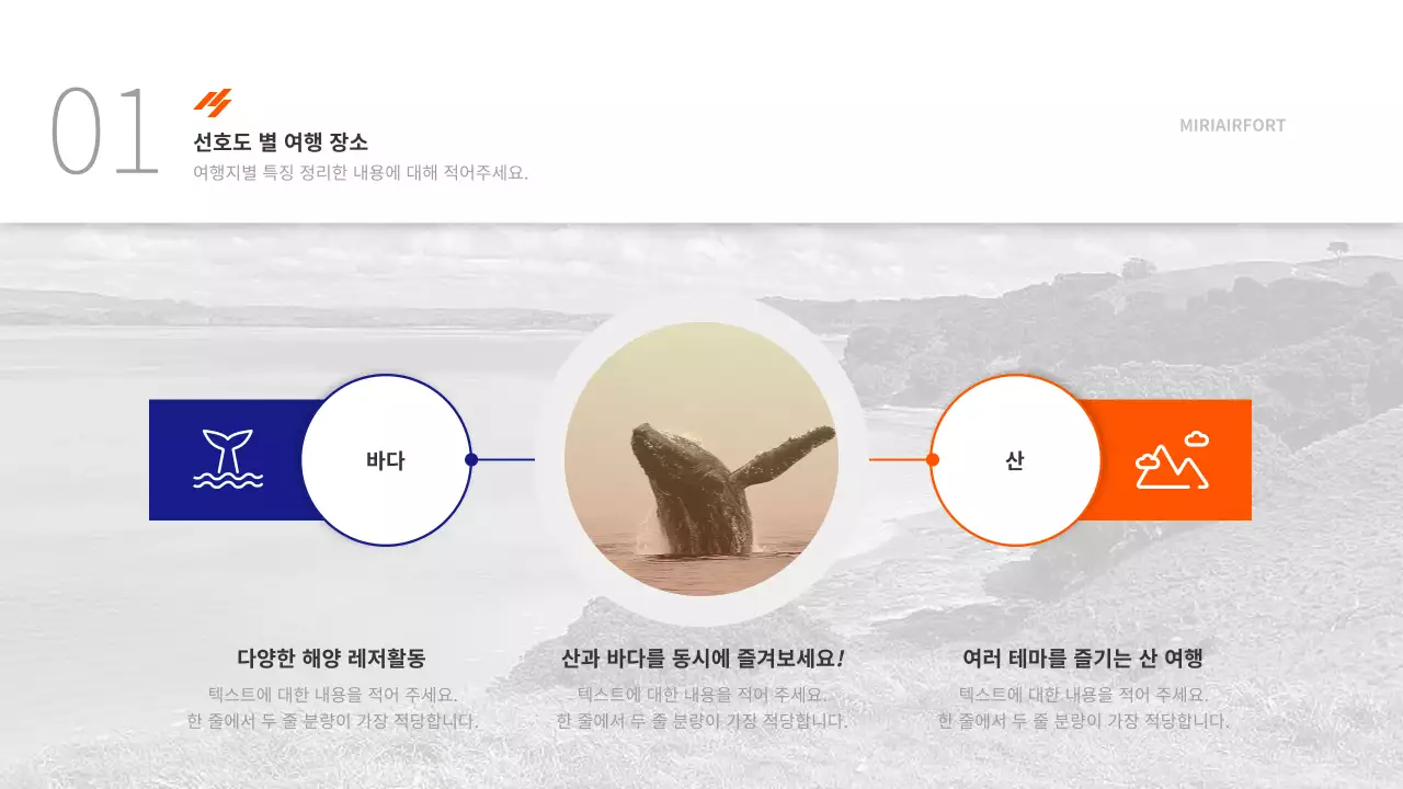 오렌지 컬러 해외여행 리포트