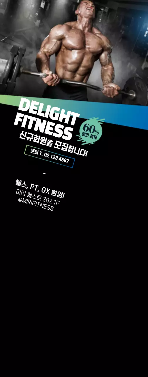 연두색과 파란색의 깔끔한 스타일 다이어트 피티샵 신규회원 모집 및 홍보용