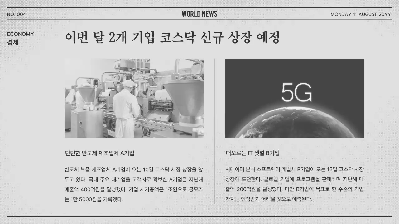 그레이 레드의 신문 컨셉 뉴스 클리핑