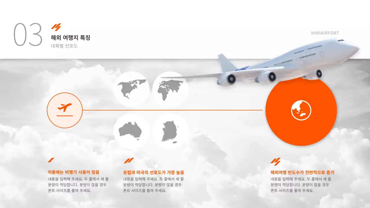 오렌지 컬러 해외여행 리포트