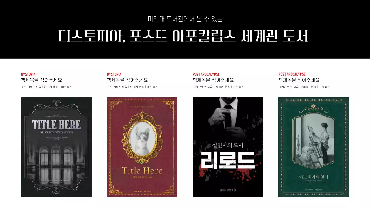 레드와 블랙과 화이트의 비교 대조 컨셉의 기본 레이아웃