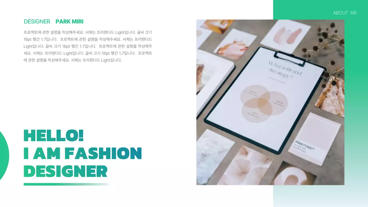 초록색의 심플한 디자인 포트폴리오 