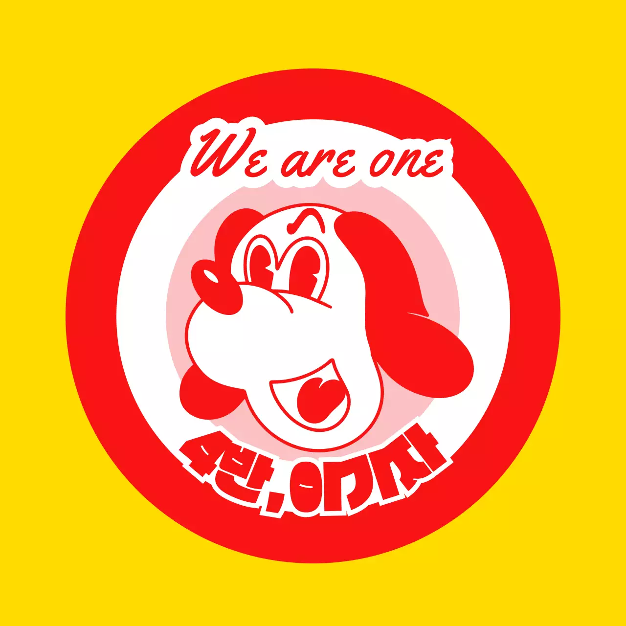 노란색의 강아지 일러스트 학교 단체 티셔츠