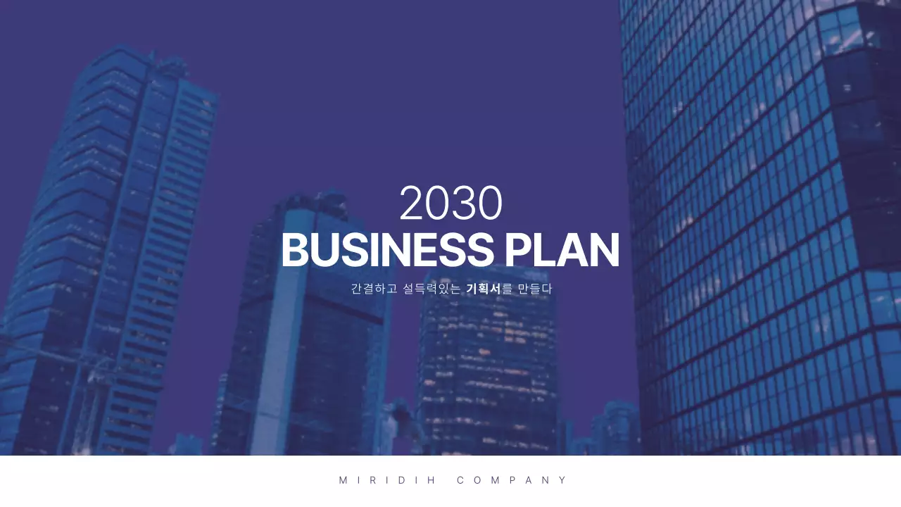 보라색 화이트색의 심플하고 깔끔한 시장분석 광고 기획서