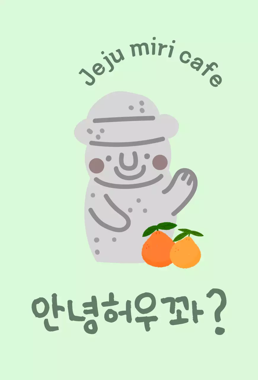 제주도 감귤과 돌하르방이 그려진 귀여운 민트색 제주카페 발매트