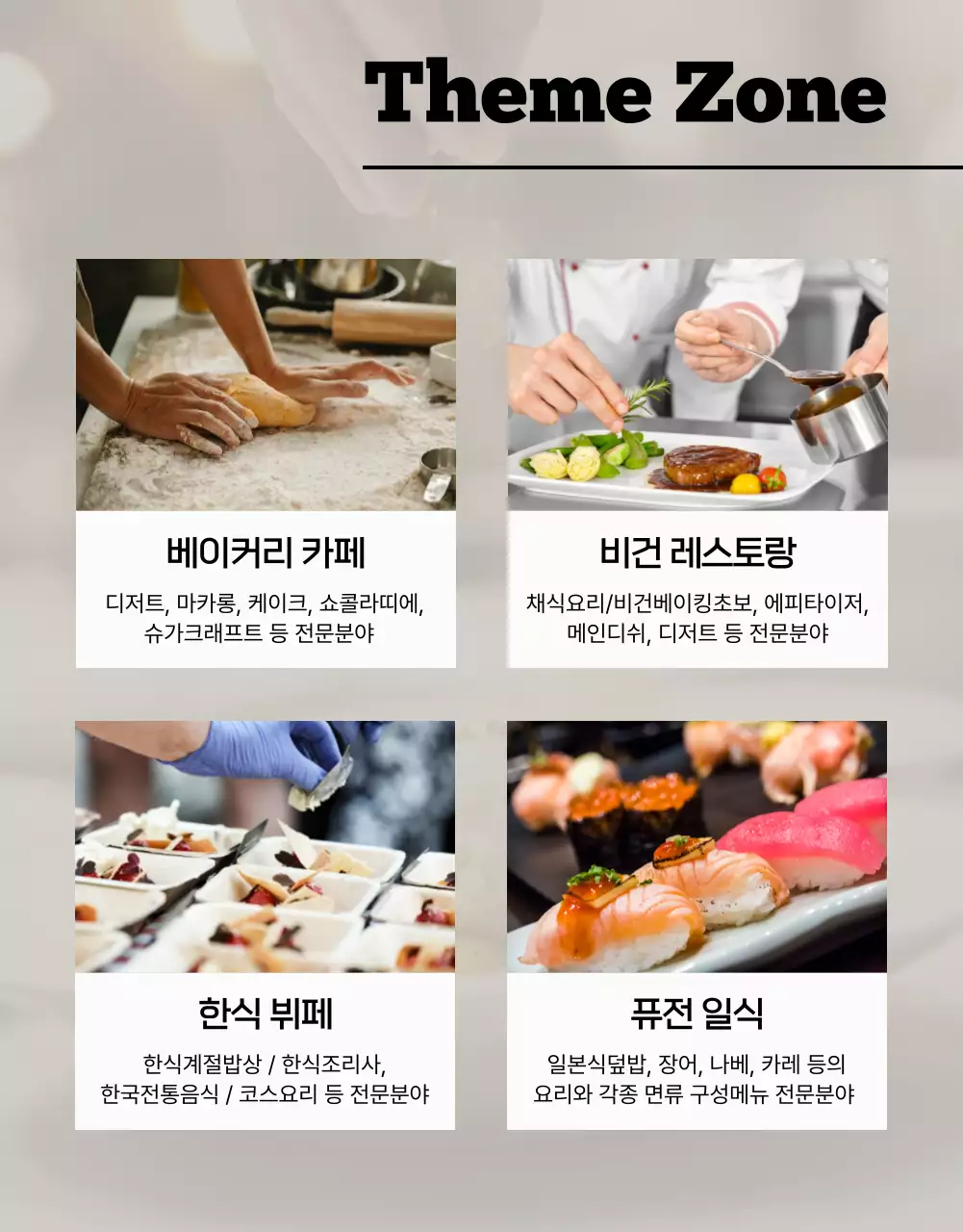 주황색과 녹색의 외식 창업 박람회 소개  