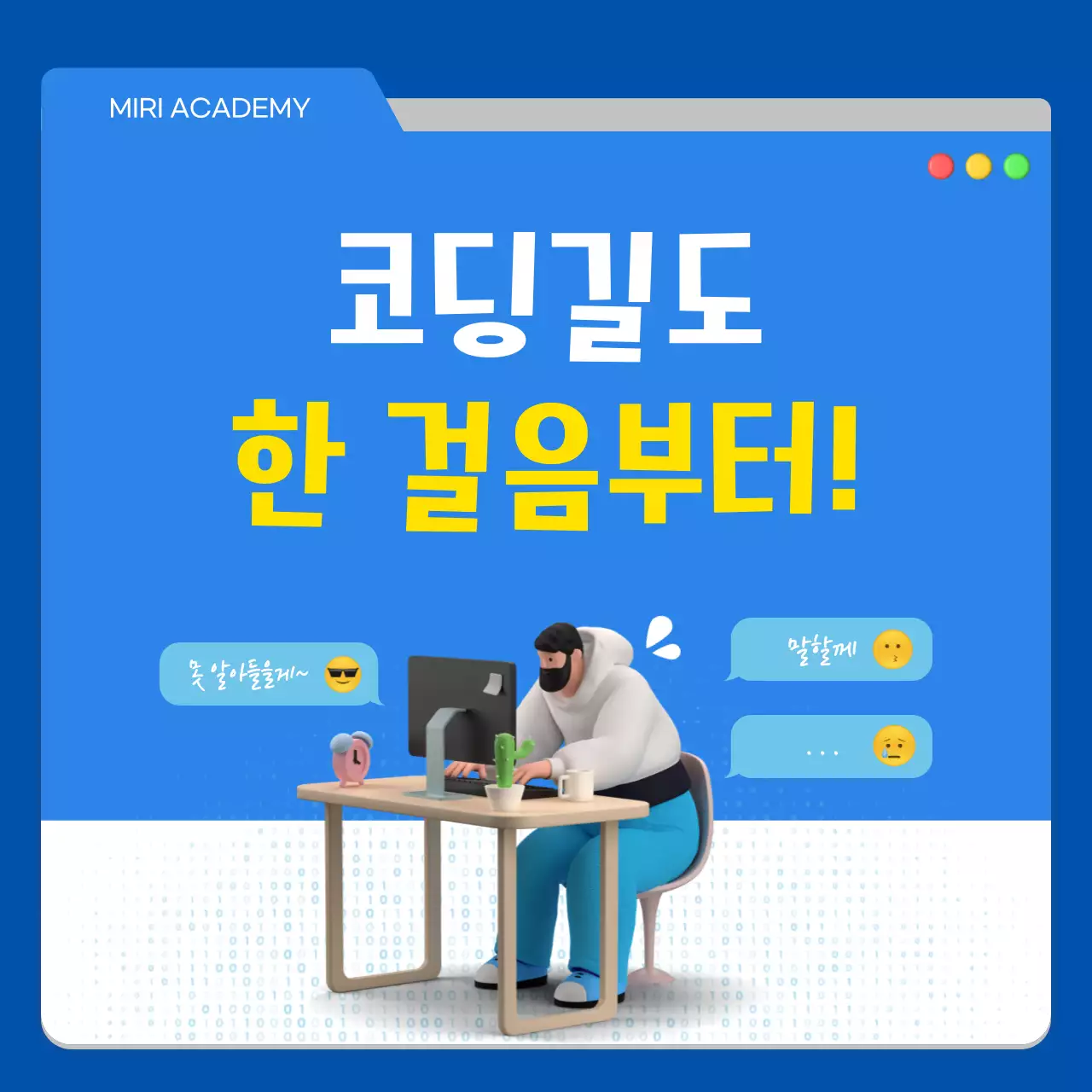파란색의 3D이미지 강조 프로그래밍 언어 소개