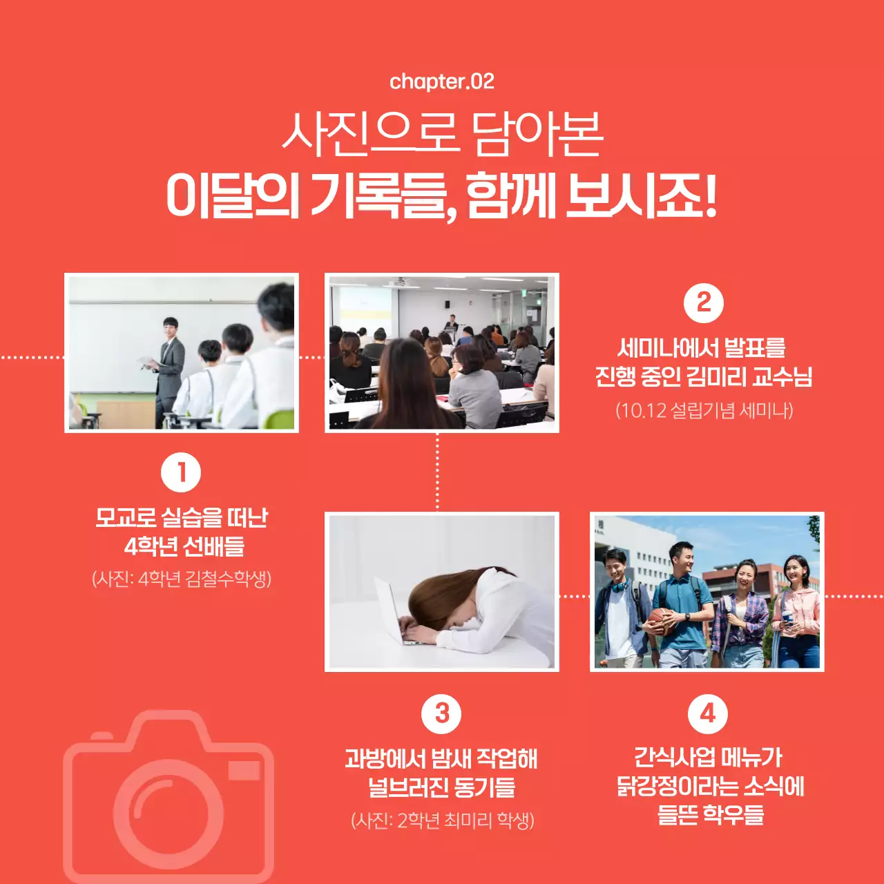 빨강의 단순한 대학교 학과 월간뉴스