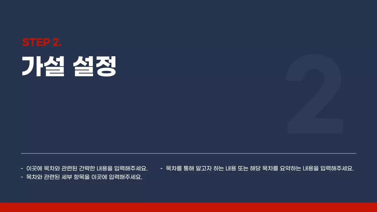 남색 주황색의 심플한 회사 마케팅 보고서