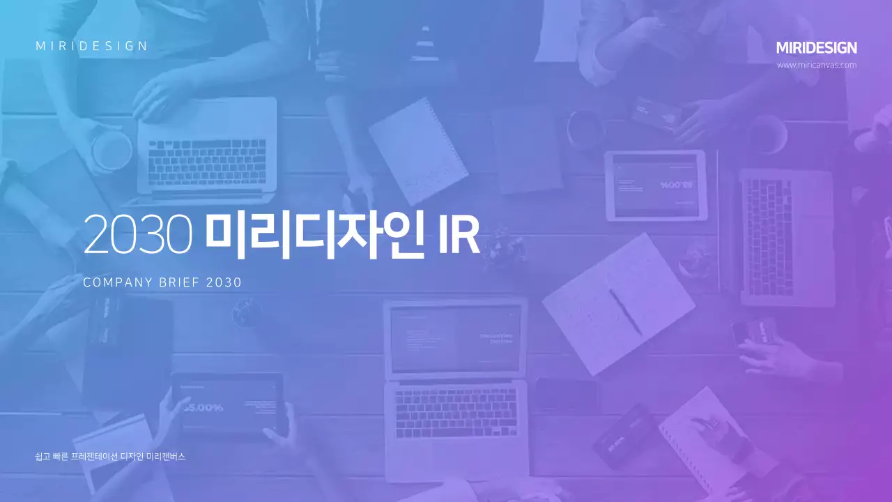 라이트블루 그라데이션 IR 템플릿