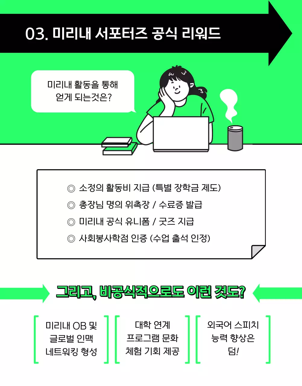 흰색과 검정의 강조된 외국인 유학생 모집 설명