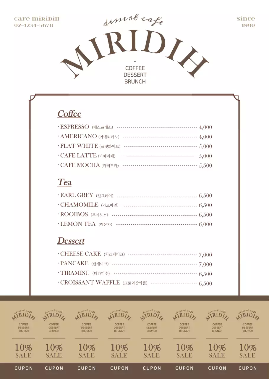 황색과 갈색의 심플하고 감성적인 스타일 카페 메뉴 홍보 및 정보 안내