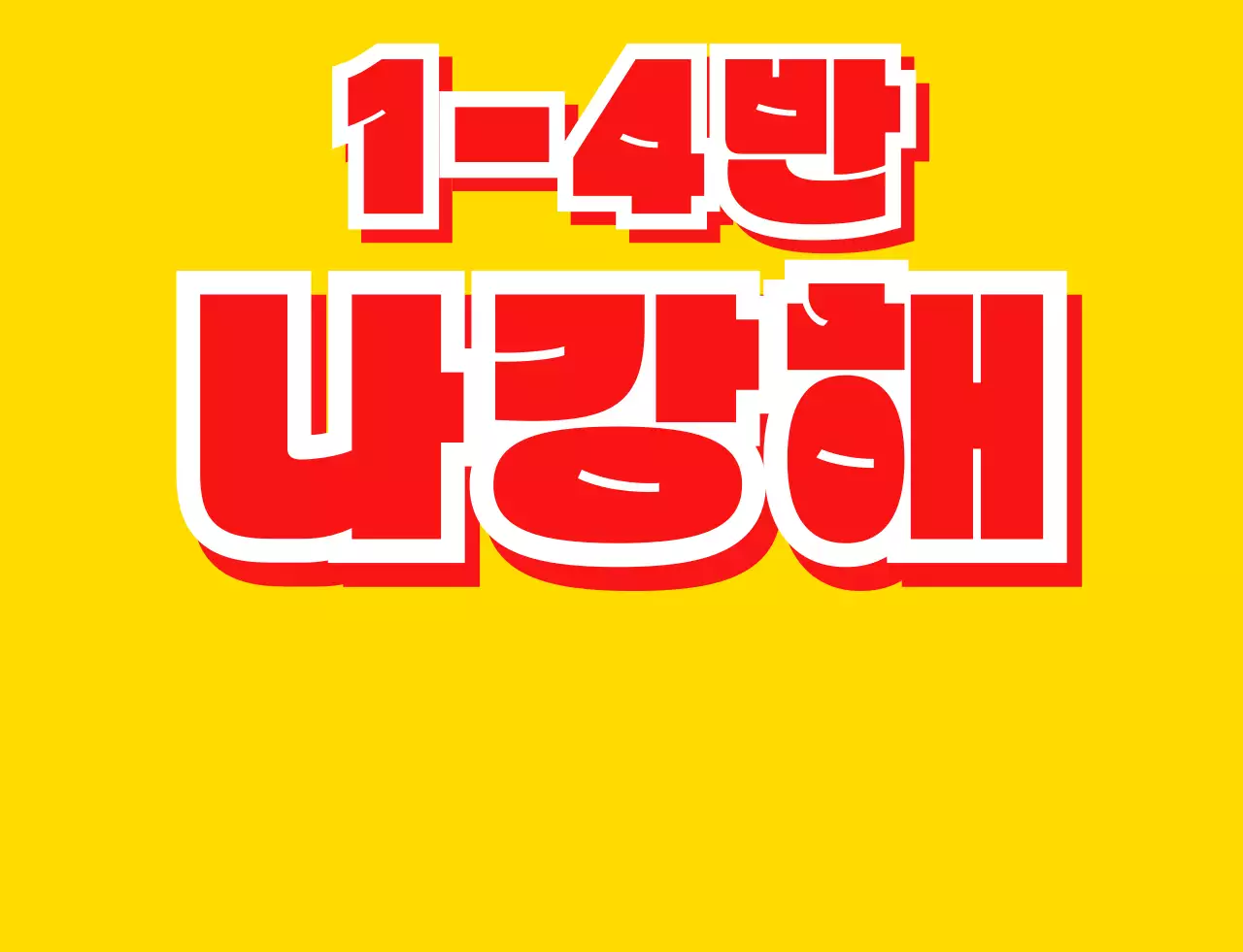 노란색의 강아지 일러스트 학교 단체 티셔츠