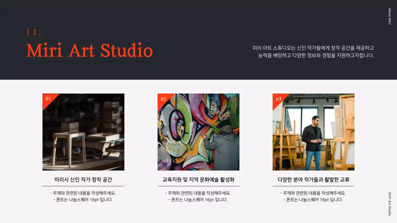 빨간색과 검은색의 아트 스튜디오 입주 작가 모집 안내