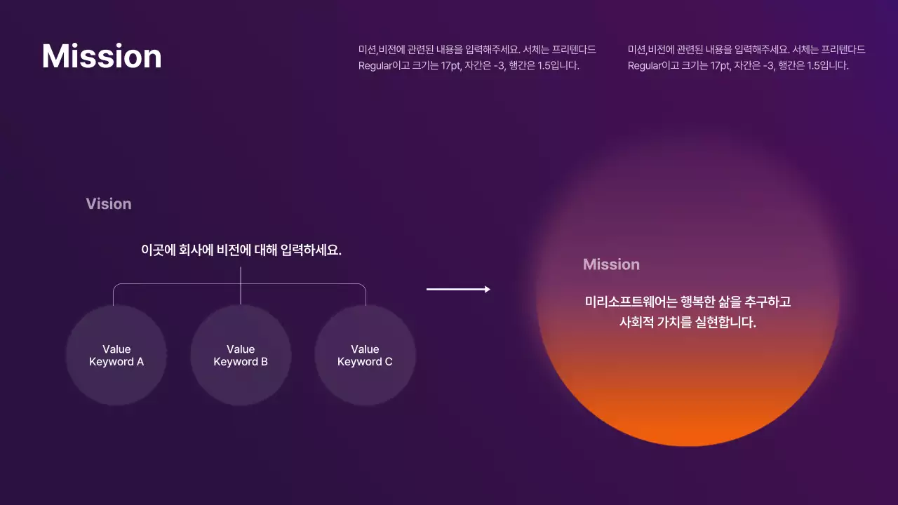 보라색과 주황색의 그라데이션 회사소개서