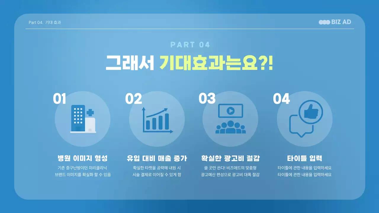 파란색의 의료 프레젠테이션