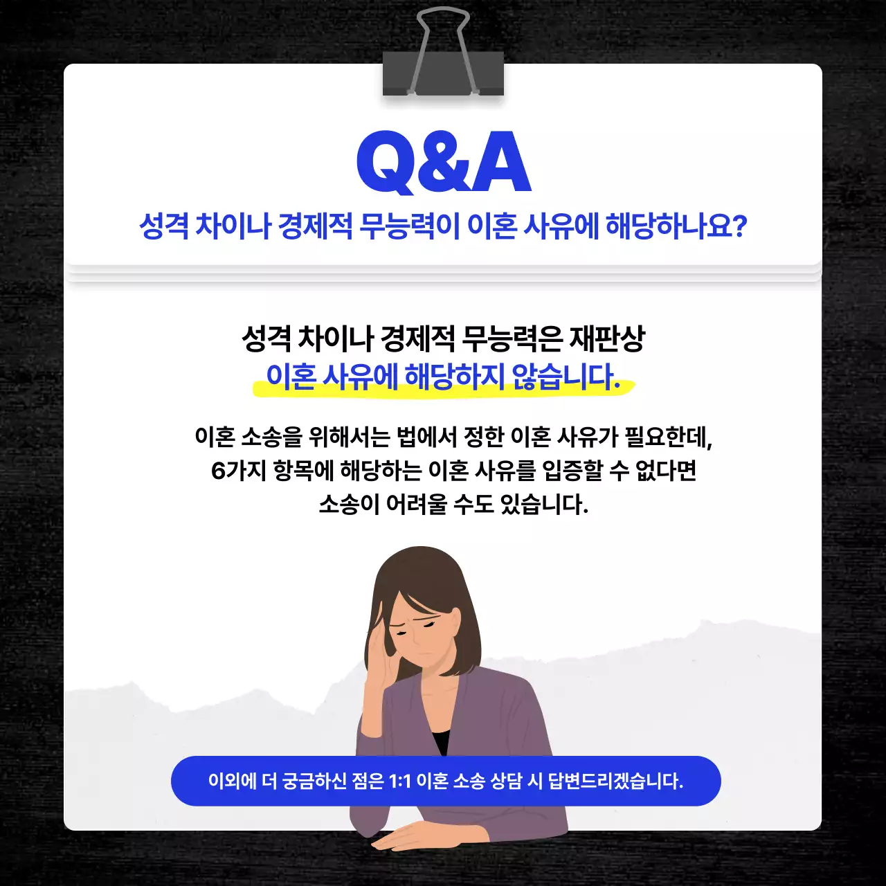 파란색의 심플한 책 테마의 법률 변호사 상담 안내