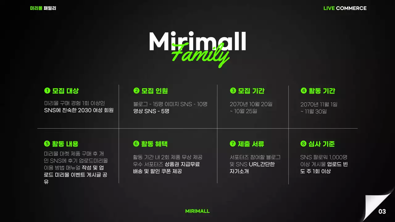 검정색과 연두색의 심플한 쇼핑몰 블랙프라이데이 이벤트 기획서