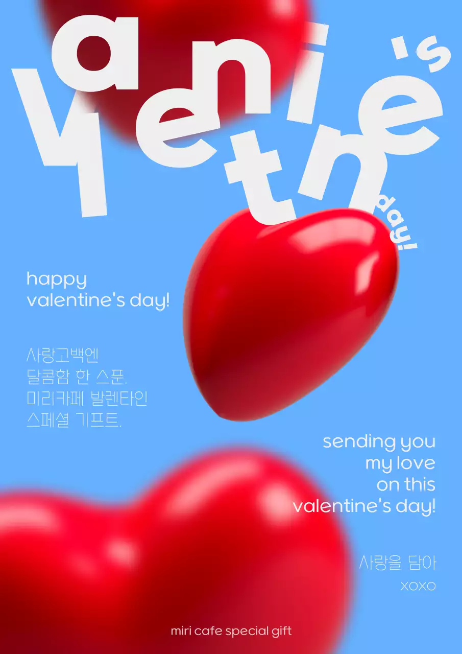 3d 하트 컨셉의 발렌타인데이 스페셜기프트