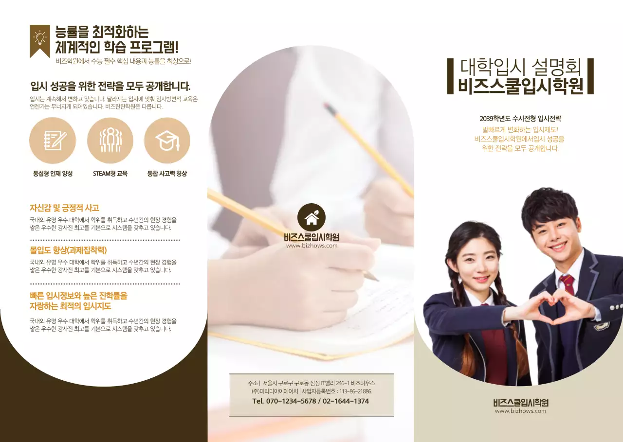 학생 사진의 갈색 테마 교육 소개