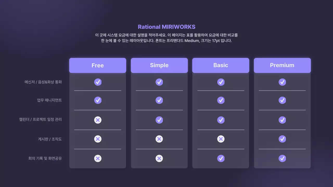 보라색의 브라우저 일러스트 프로그램 도입 제안서