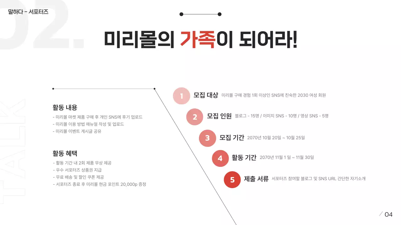 빨강과 검정색의 블랙프라이데이 쇼핑몰 이벤트 기획서