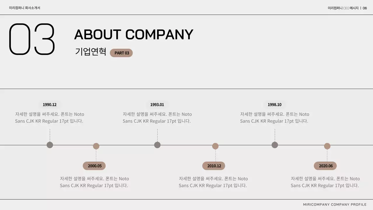 모노톤 모던한 기업용 회사소개서 프레젠테이션